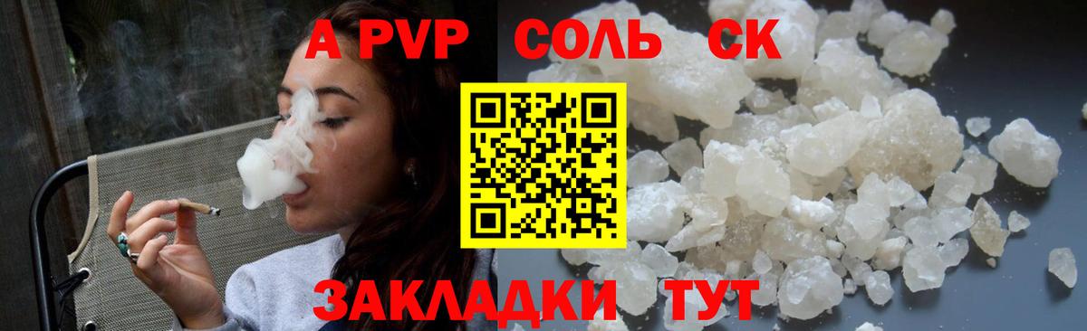 Нефтеюганск  А ПВП крисы CK  Вход с VPN  Alpha PVP  Alpha PVP Crystall 