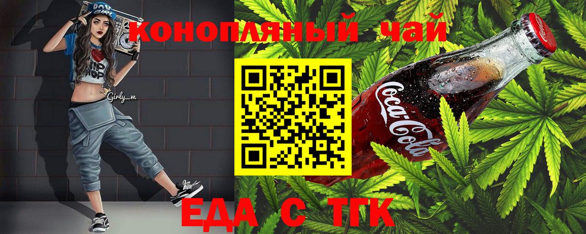 Cannafood конопля Нефтеюганск