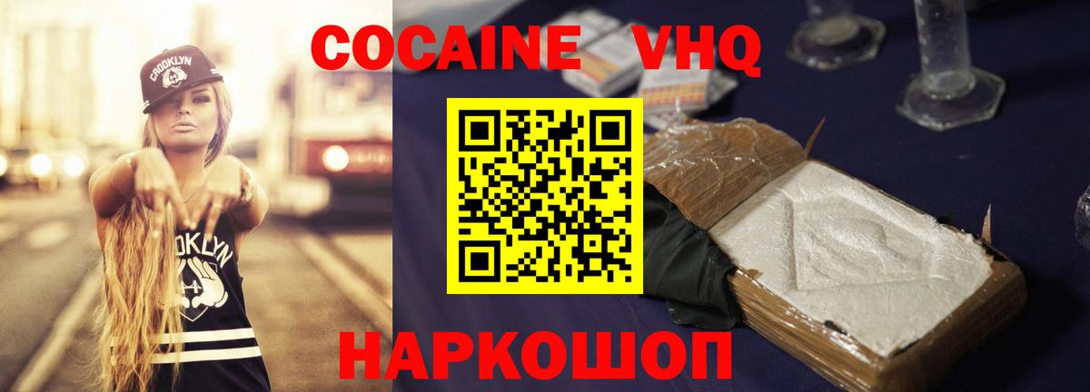 Cocaine Columbia Нефтеюганск