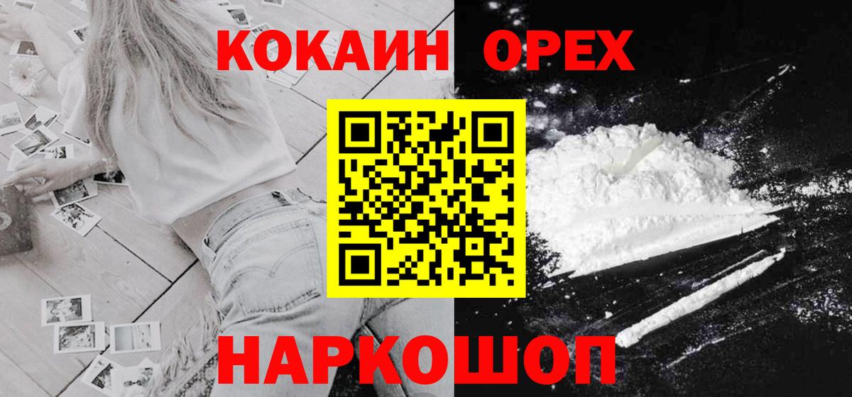 Кокаин VHQ  Вход с VPN  Нефтеюганск 