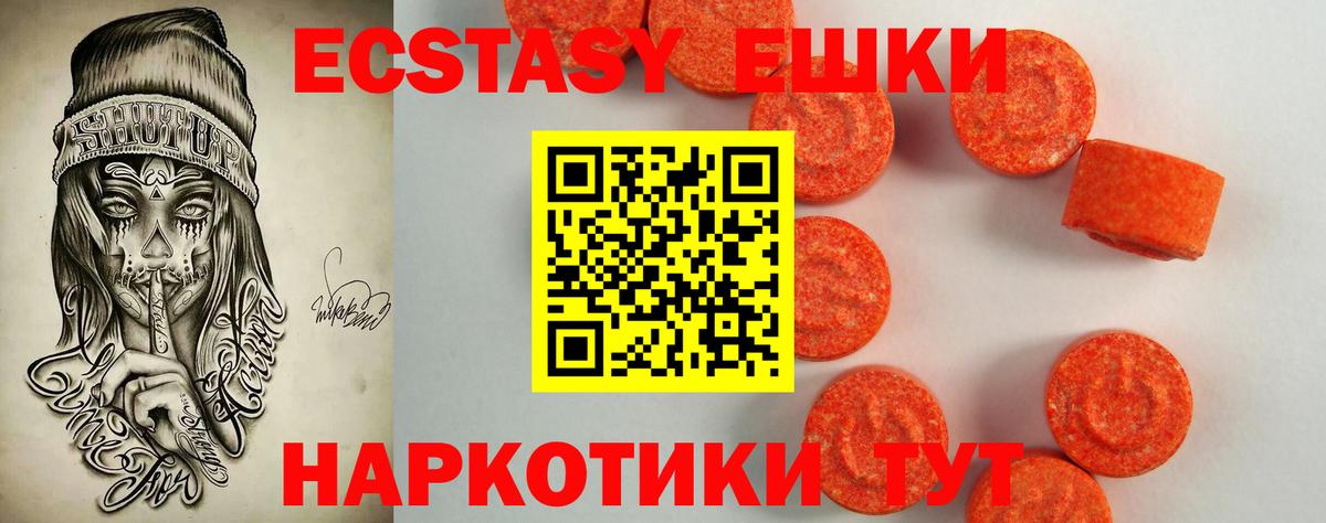 Ecstasy Cube Нефтеюганск