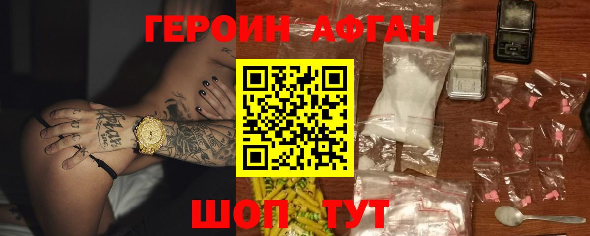 ГЕРОИН хмурый Нефтеюганск
