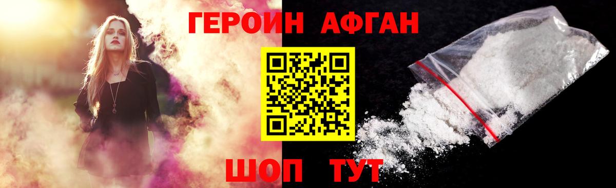 Нефтеюганск  Героин  Вход с VPN  ГЕРОИН белый 