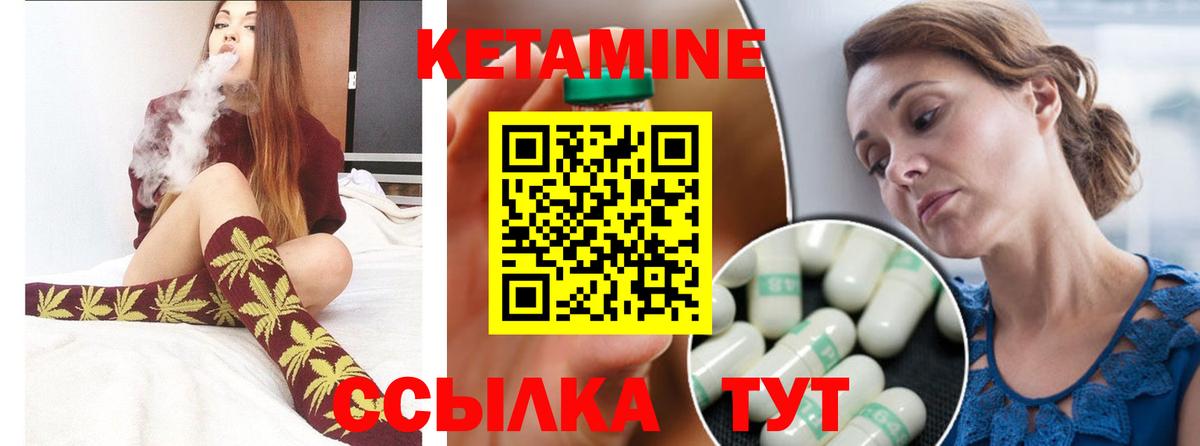 Кетамин ketamine  Вход с VPN  КЕТАМИН ketamine  Нефтеюганск 