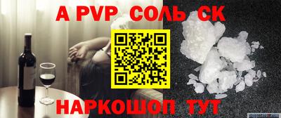 ALPHA PVP Гусиноозёрск
