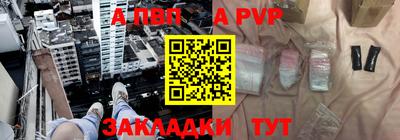ALPHA PVP Гусиноозёрск