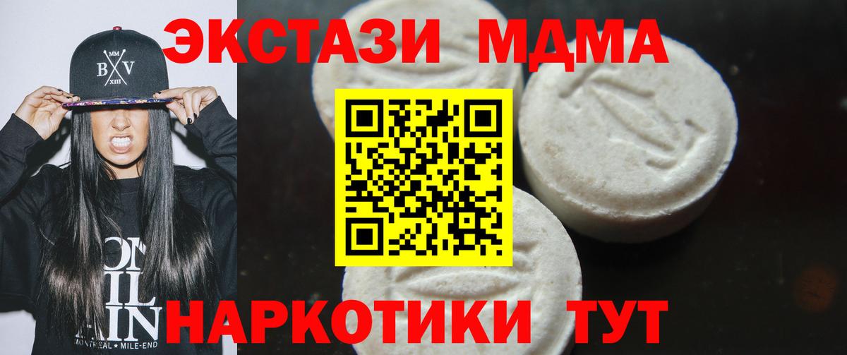 МДМА Molly Нефтеюганск