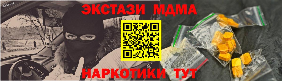 МДМА кристаллы  Вход с VPN  Нефтеюганск 