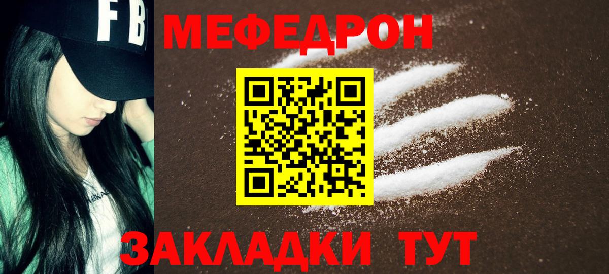 Мефедрон VHQ  Меф  Вход с VPN  МЯУ-МЯУ  МЕФ mephedrone  Нефтеюганск 