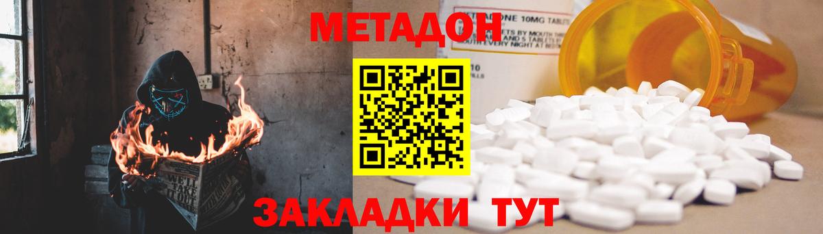 Метадон VHQ Нефтеюганск