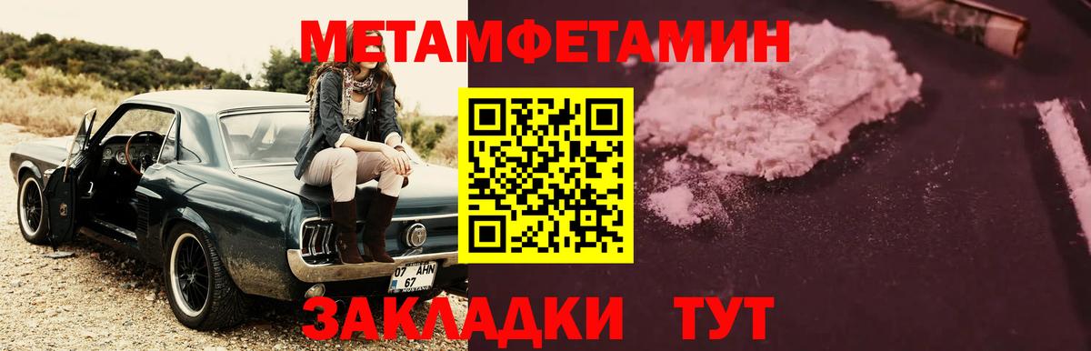 Метамфетамин винт Нефтеюганск
