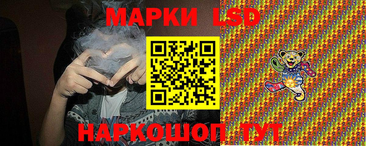 Нефтеюганск  Наркотические марки 1,8мг  Вход с VPN 