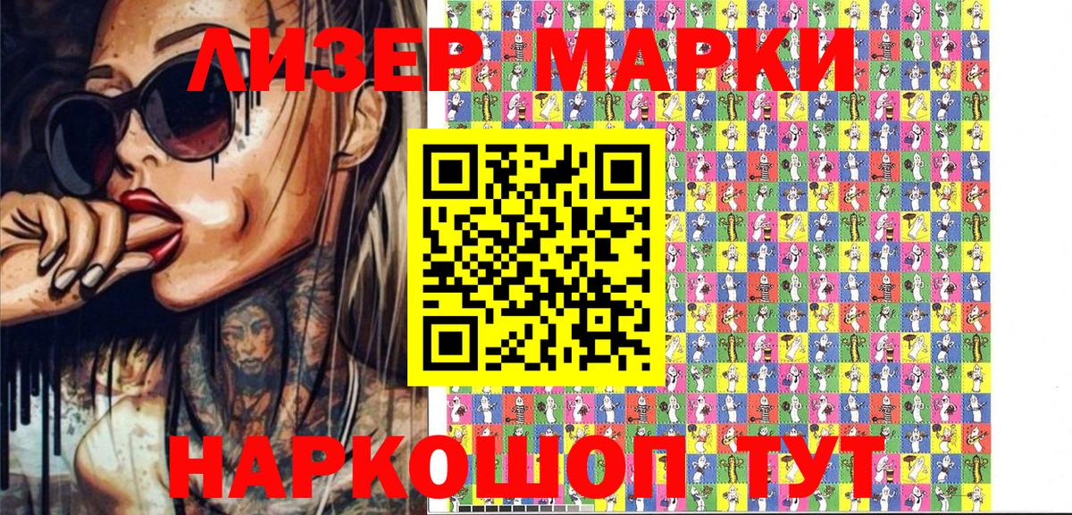 Марки N-bome 1,5мг Нефтеюганск