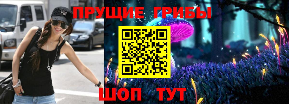 Псилоцибиновые грибы прущие грибы Нефтеюганск
